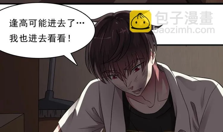 第19话 谁的脚印？ 第47页