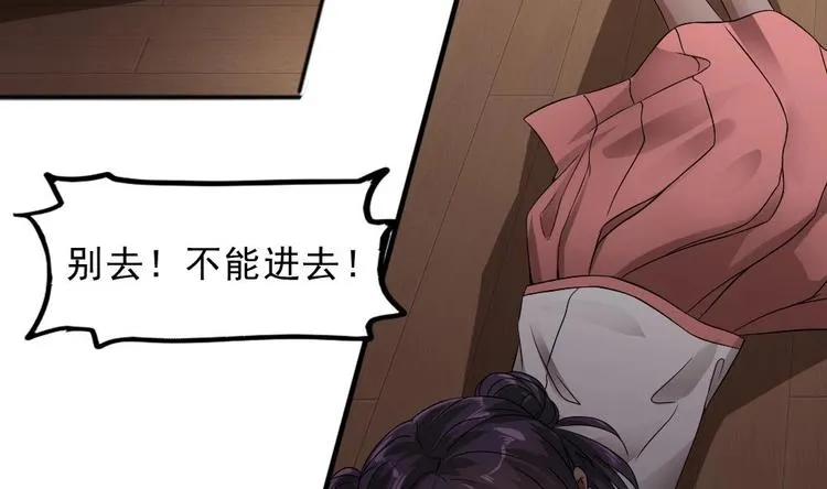 第19话 谁的脚印？ 第51页