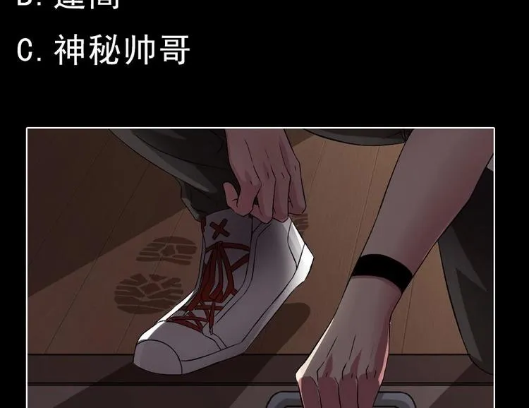 第19话 谁的脚印？ 第54页
