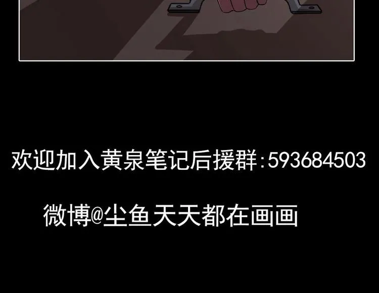 第19话 谁的脚印？ 第55页