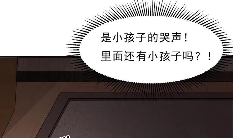第20话 你想害我 第12页