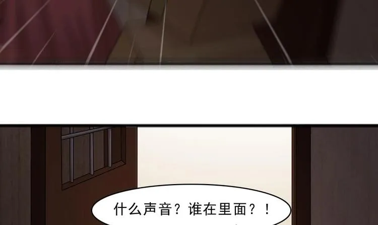 第20话 你想害我 第18页