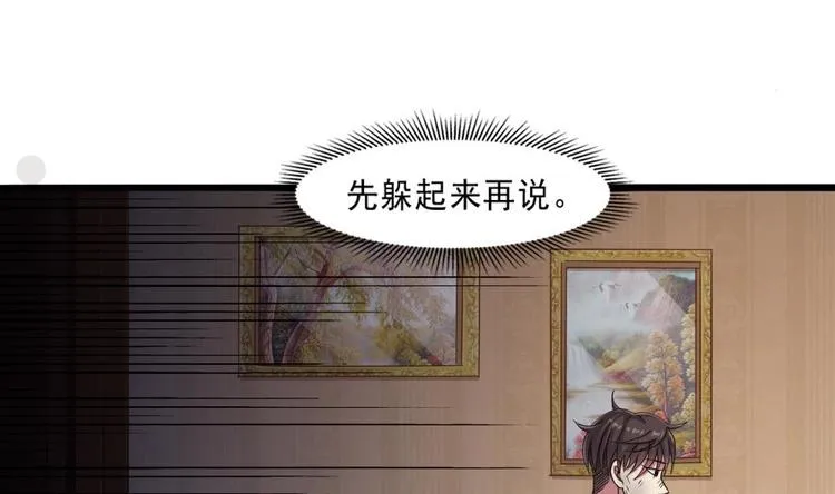第20话 你想害我 第22页