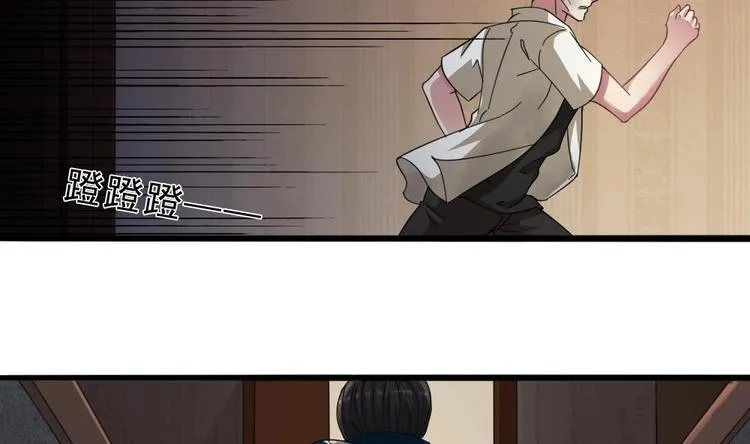 第20话 你想害我 第23页