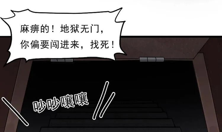第20话 你想害我 第27页