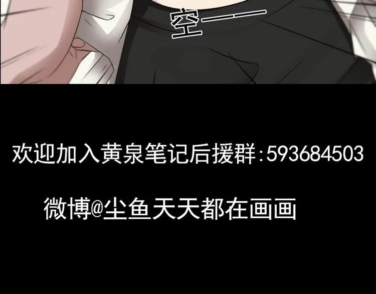 第20话 你想害我 第59页