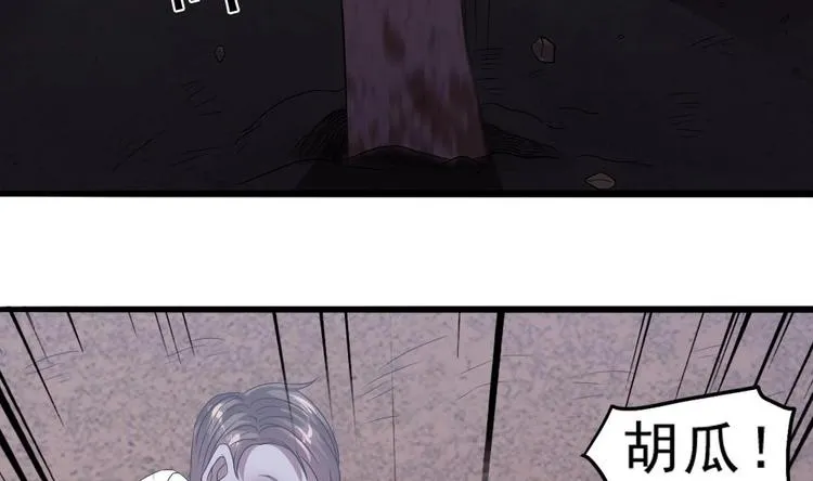 第21话 我们要帮你！ 第14页
