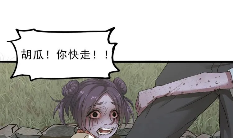 第21话 我们要帮你！ 第17页