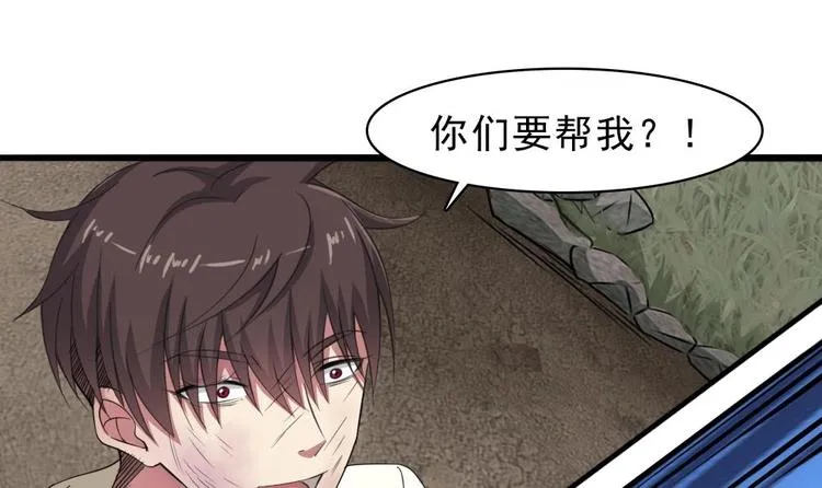 第21话 我们要帮你！ 第19页