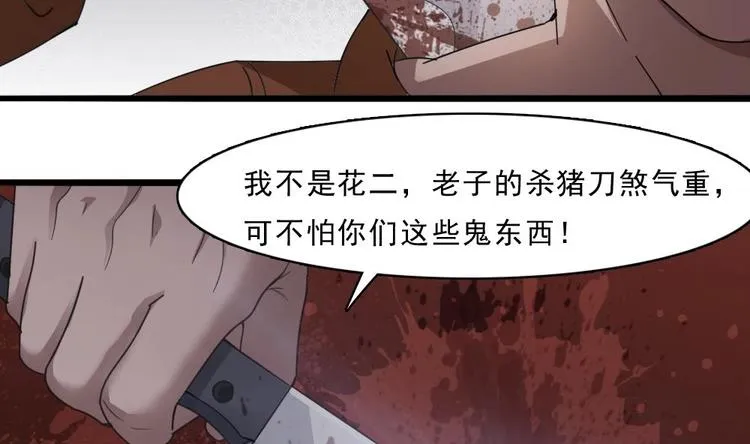 第21话 我们要帮你！ 第24页