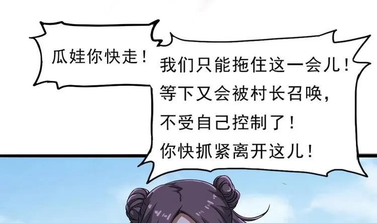 第21话 我们要帮你！ 第28页