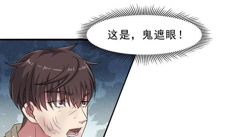 第21话 我们要帮你！ 第33页