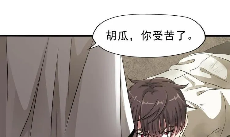 第21话 我们要帮你！ 第36页