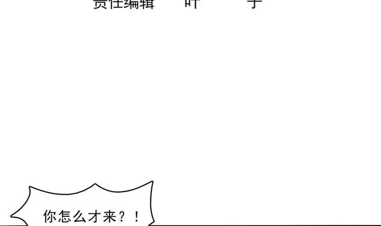 第22话 挑选美男 第6页