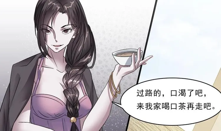 第22话 挑选美男 第15页