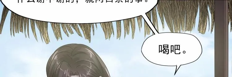 第22话 挑选美男 第19页