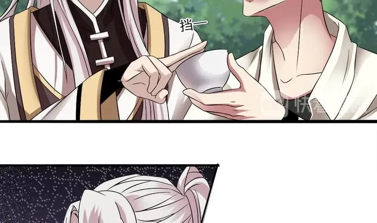 第22话 挑选美男 第23页