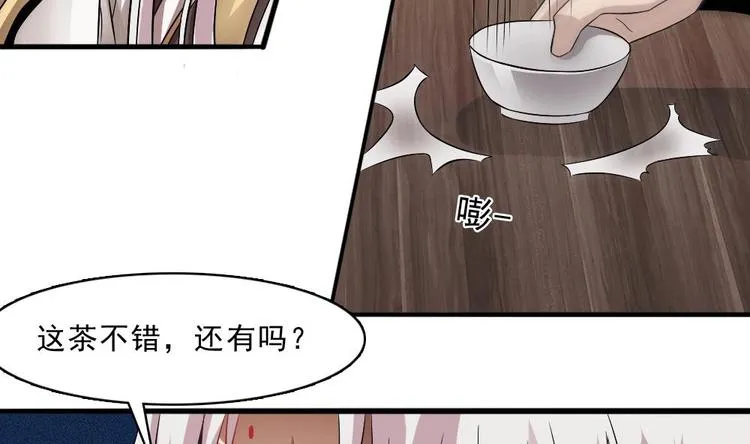 第22话 挑选美男 第25页