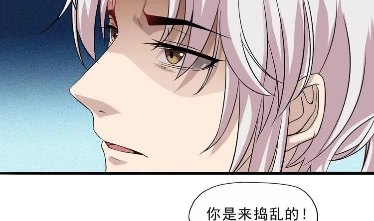 第22话 挑选美男 第26页