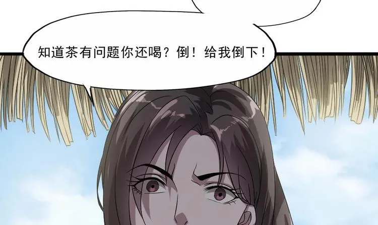 第22话 挑选美男 第27页