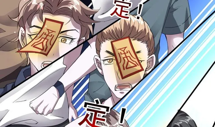 第22话 挑选美男 第50页