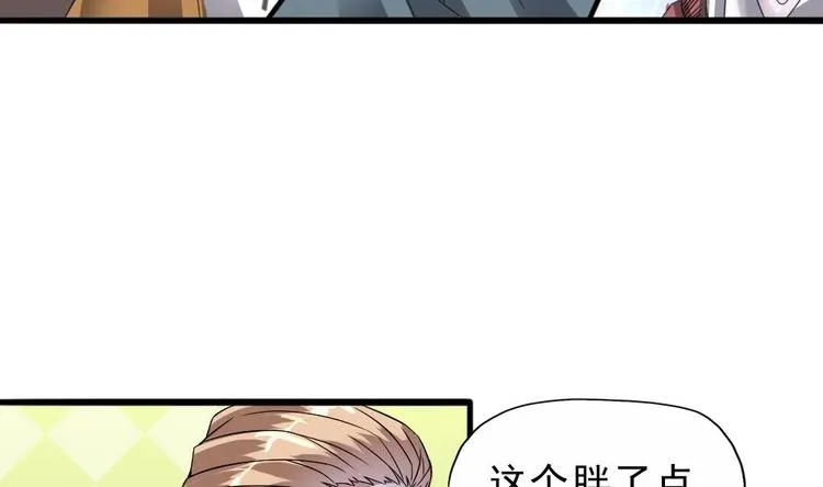第22话 挑选美男 第52页