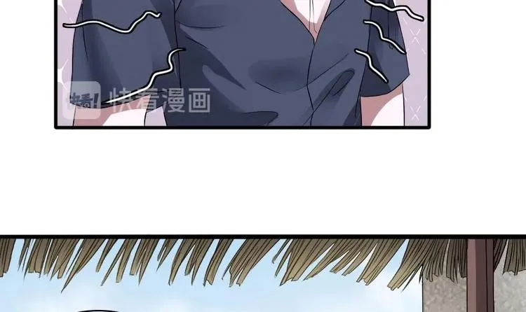 第22话 挑选美男 第57页