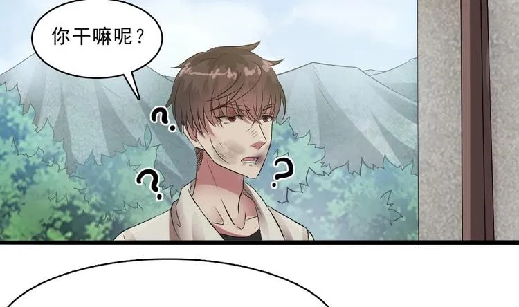 第22话 挑选美男 第58页