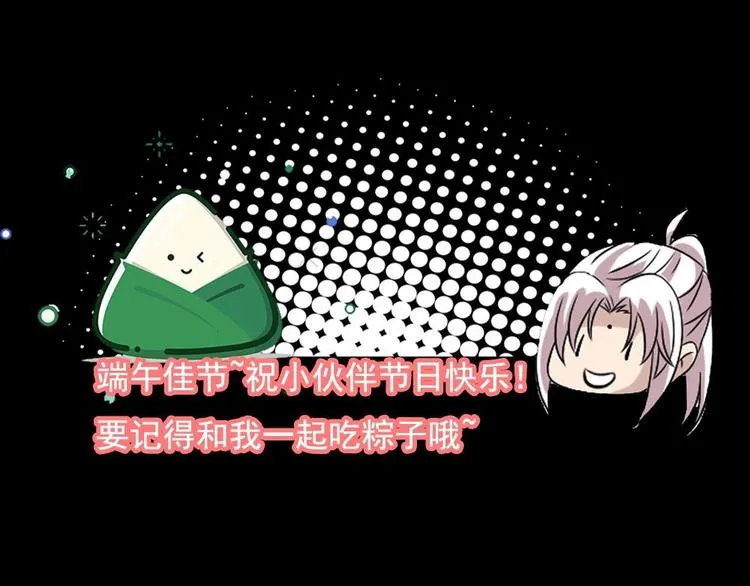 第22话 挑选美男 第65页