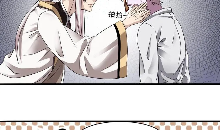 第23话 你该滚蛋 第9页