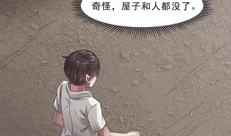 第23话 你该滚蛋 第13页