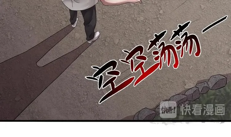第23话 你该滚蛋 第14页