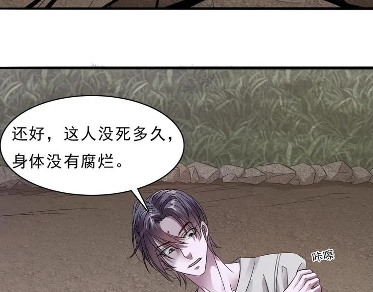 第23话 你该滚蛋 第18页