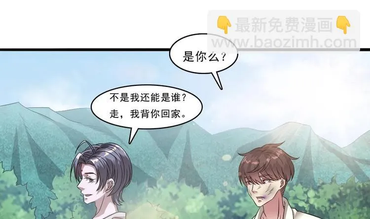 第23话 你该滚蛋 第22页