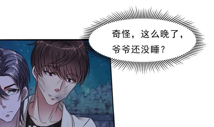 第23话 你该滚蛋 第25页