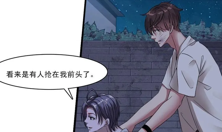 第23话 你该滚蛋 第27页