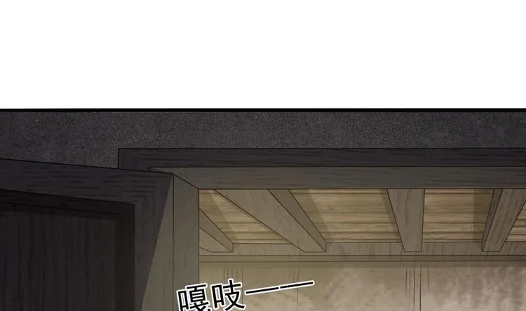 第23话 你该滚蛋 第29页