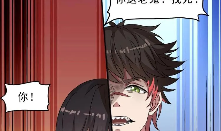 第23话 你该滚蛋 第46页