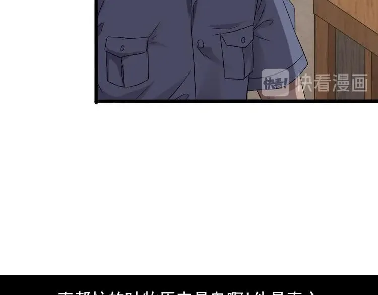第23话 你该滚蛋 第52页