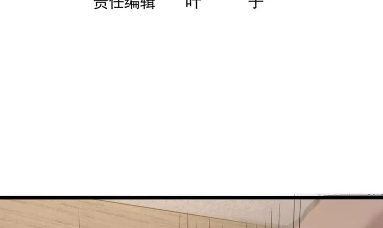 第24话 没有退路了 第6页