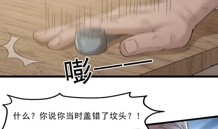 第24话 没有退路了 第7页