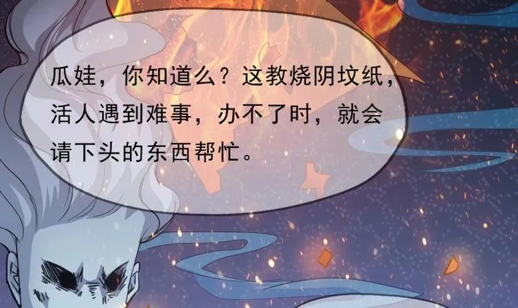 第24话 没有退路了 第9页
