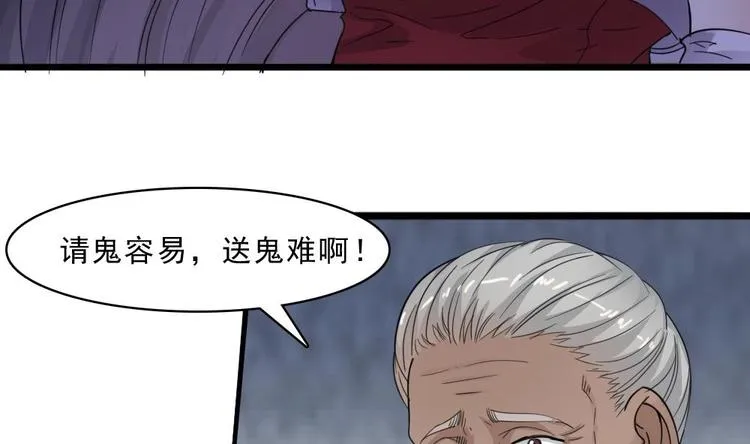 第24话 没有退路了 第13页