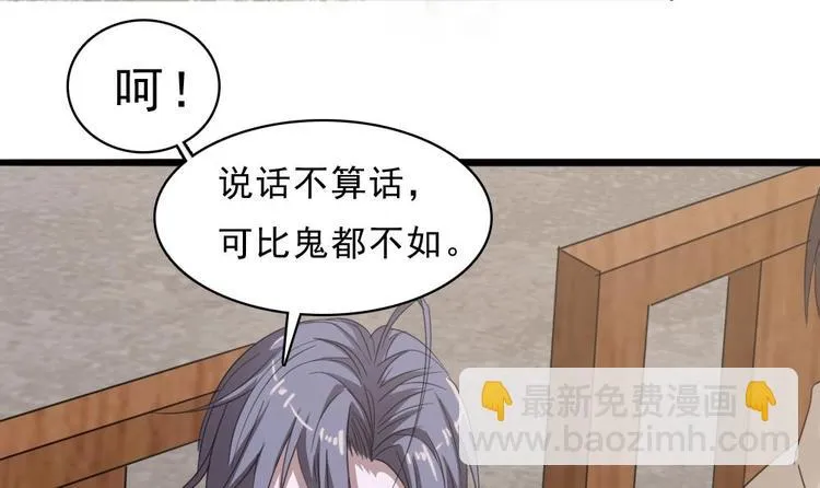 第24话 没有退路了 第18页