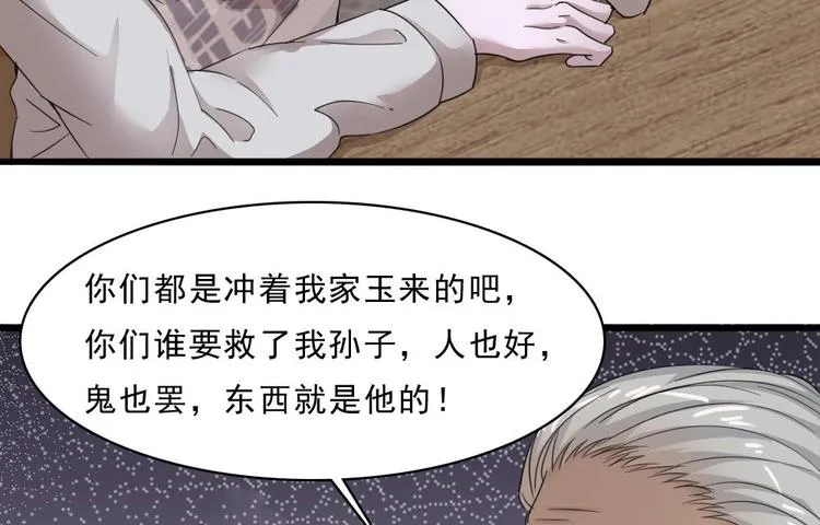 第24话 没有退路了 第20页