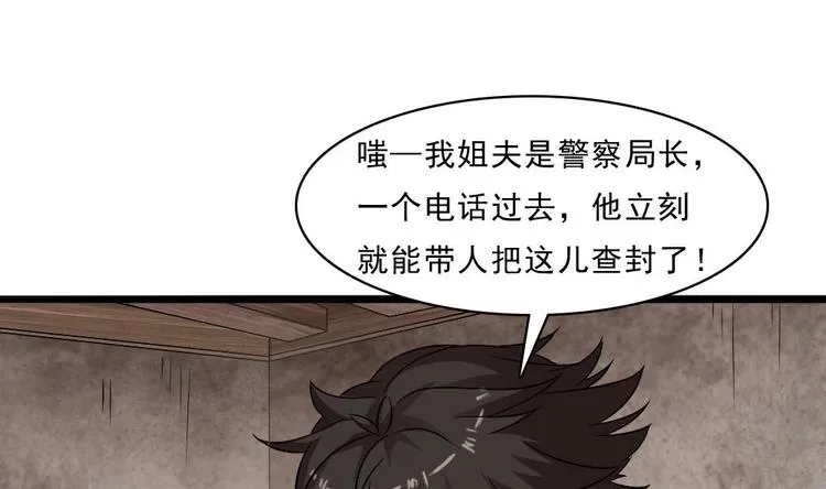 第24话 没有退路了 第22页