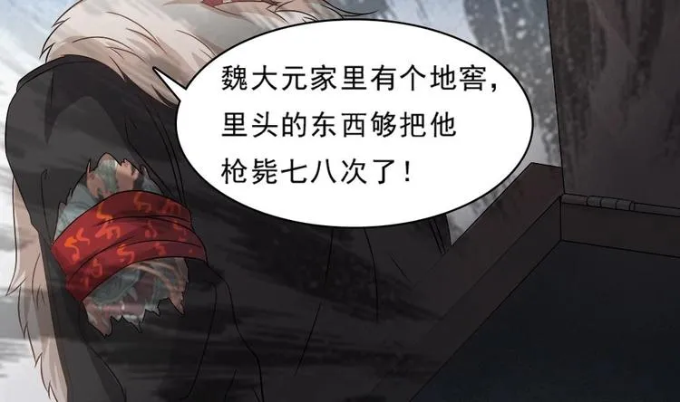 第24话 没有退路了 第25页