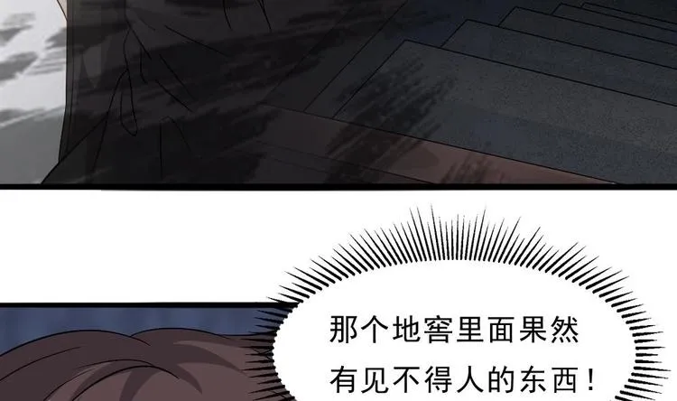 第24话 没有退路了 第26页
