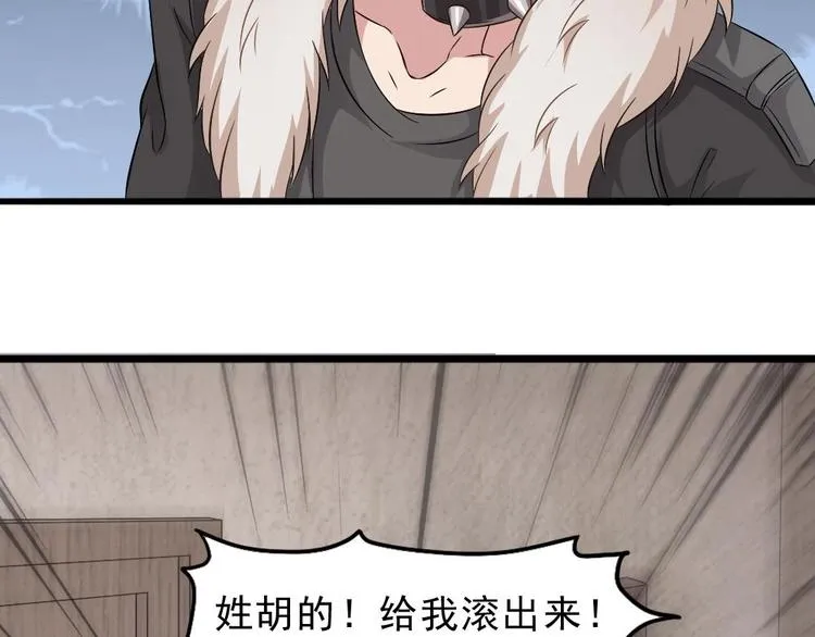 第24话 没有退路了 第33页