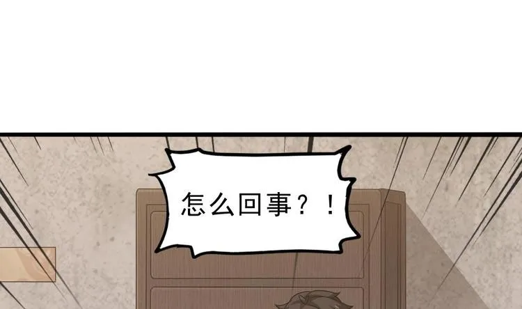 第24话 没有退路了 第37页